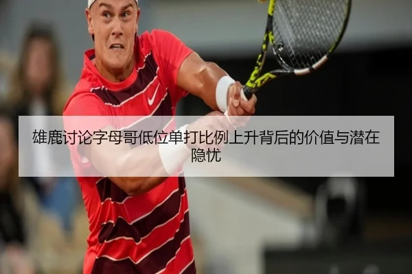xiong-lu-tao-lun-zi-mu-ge-di-wei-dan-da-bi-li-shang-sheng-bei-hou-de-jia-zhi-yu-qian-zai-yin-you-2-879.jpg